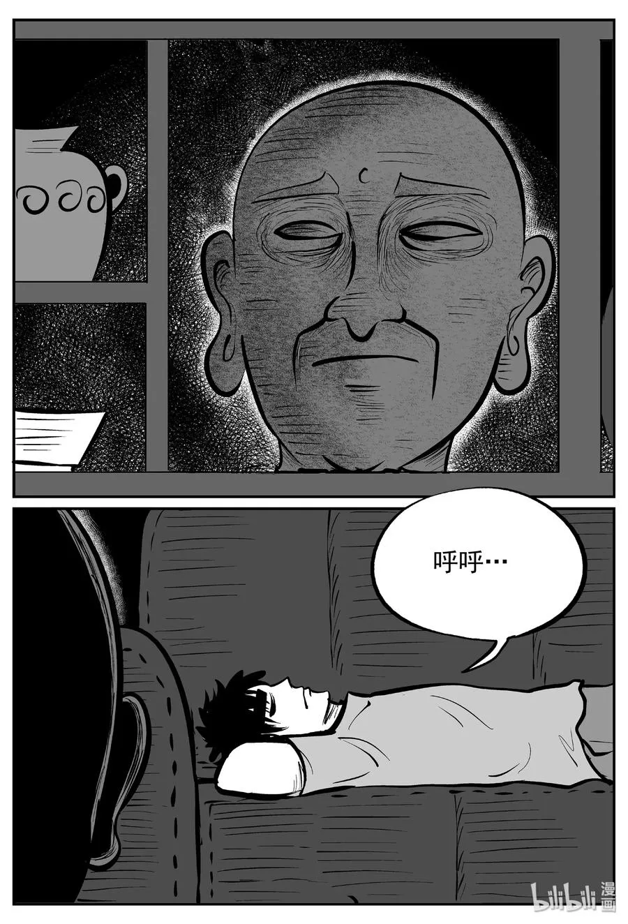 447 盗墓贼 第17页