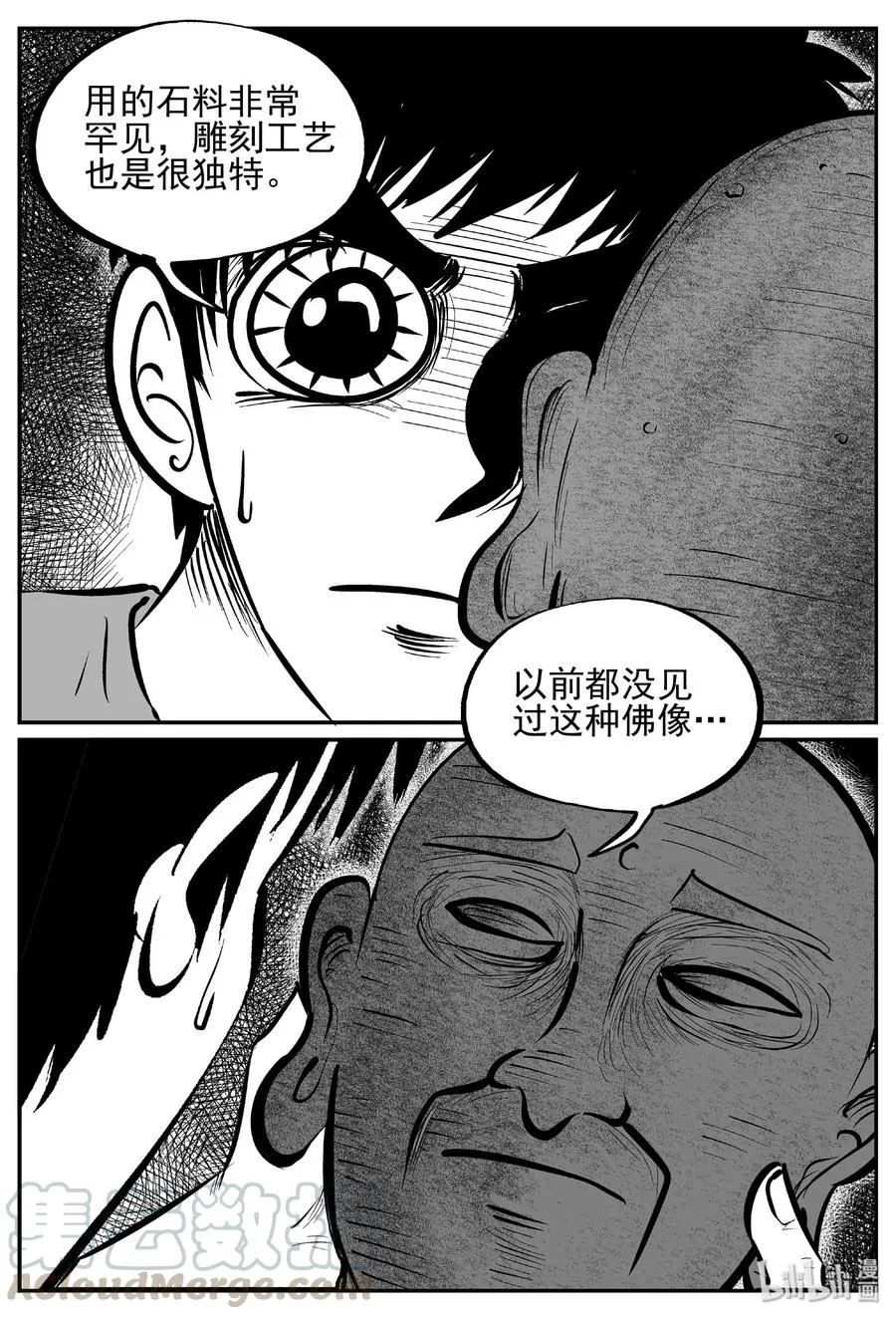 447 盗墓贼 第19页