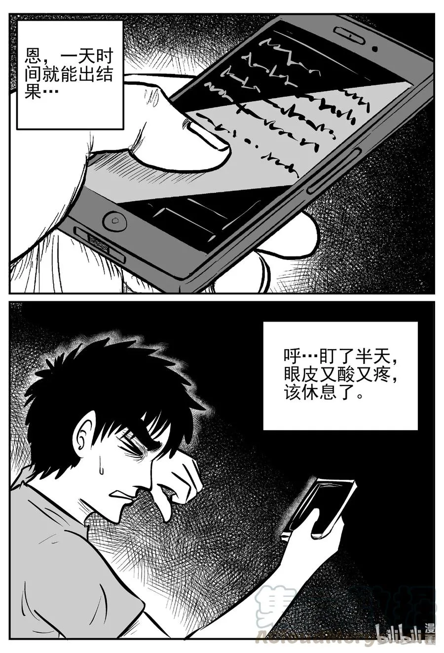 447 盗墓贼 第22页