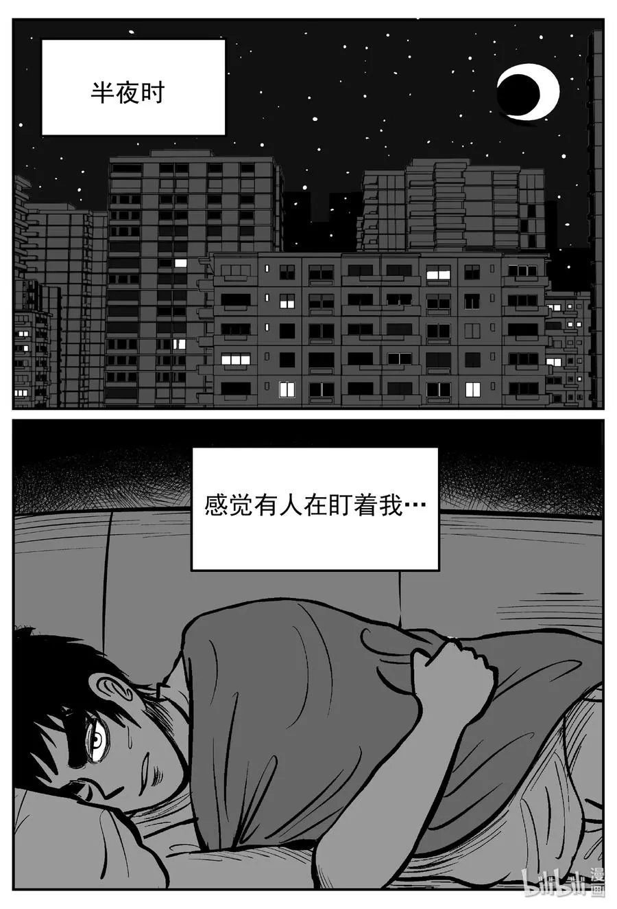 447 盗墓贼 第23页