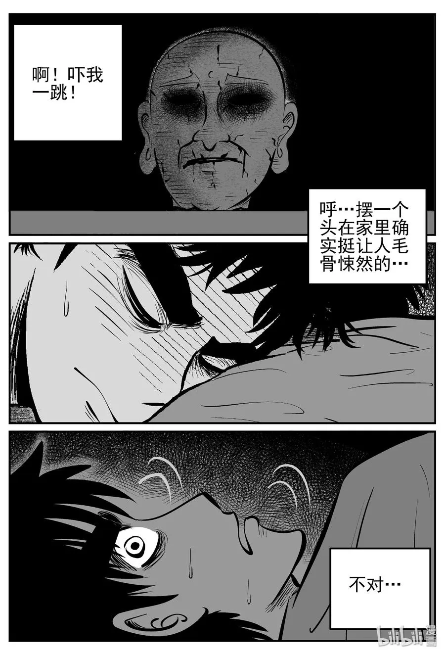 447 盗墓贼 第24页