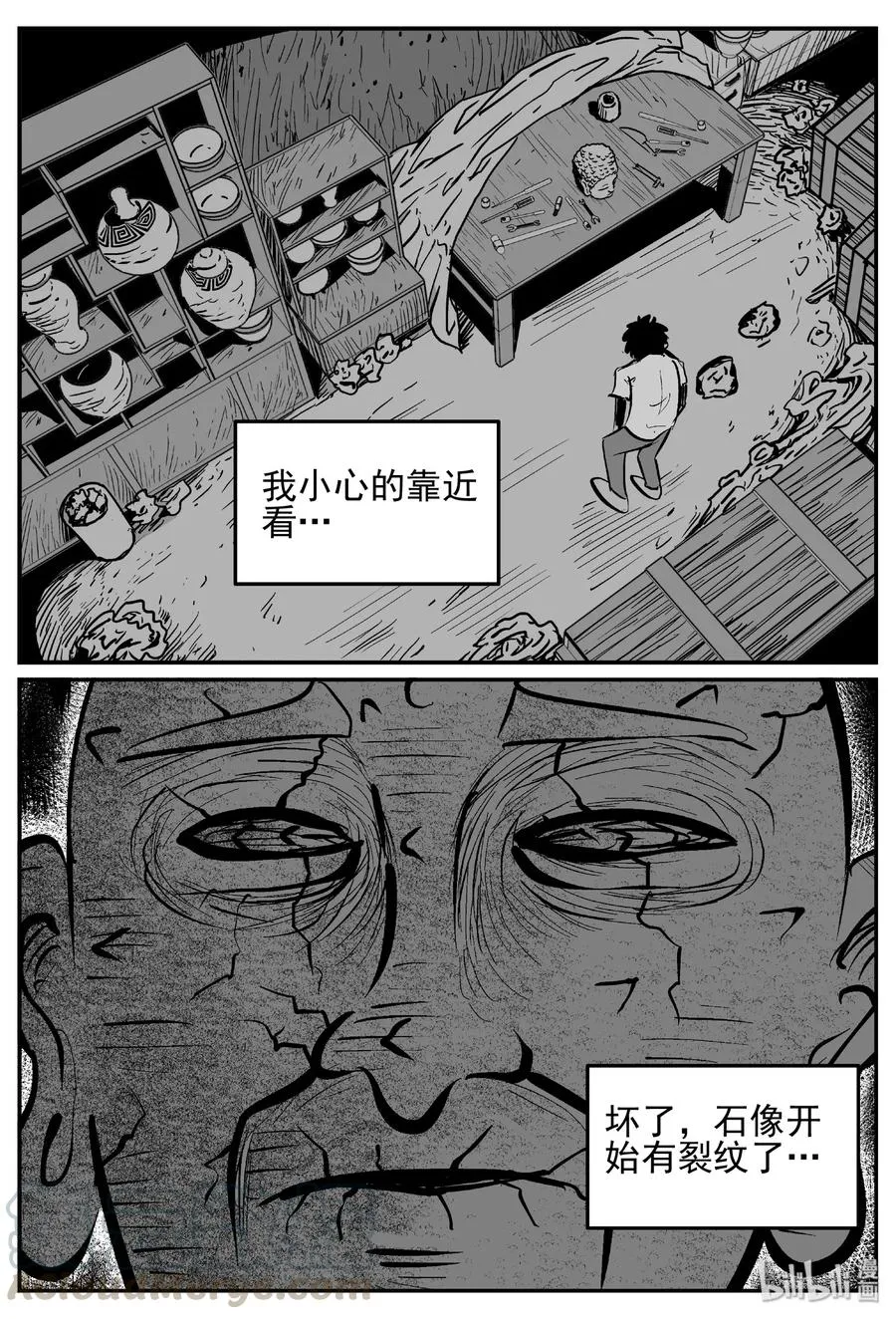 447 盗墓贼 第25页