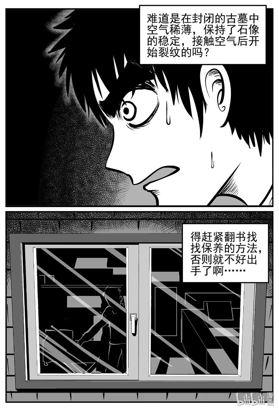 447 盗墓贼 第26页