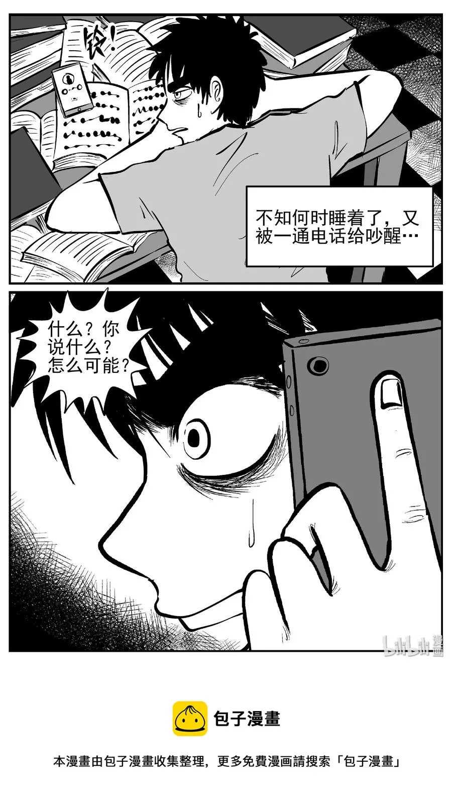 447 盗墓贼 第27页