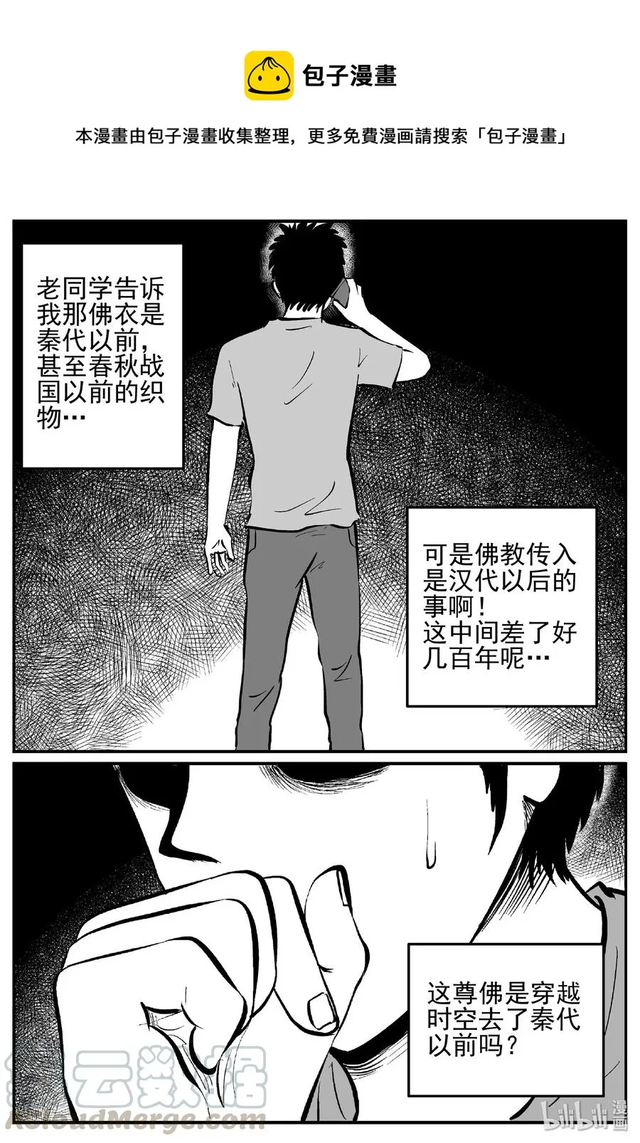 448 盗墓贼 第1页