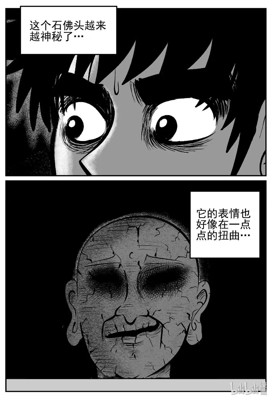 448 盗墓贼 第2页