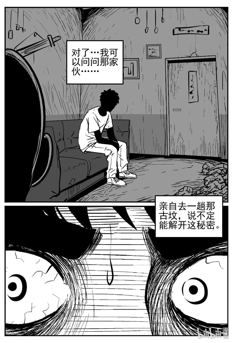 448 盗墓贼 第3页