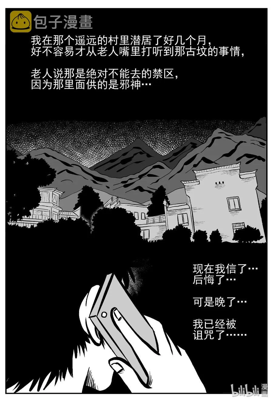 448 盗墓贼 第5页