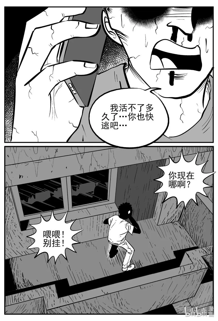 448 盗墓贼 第6页