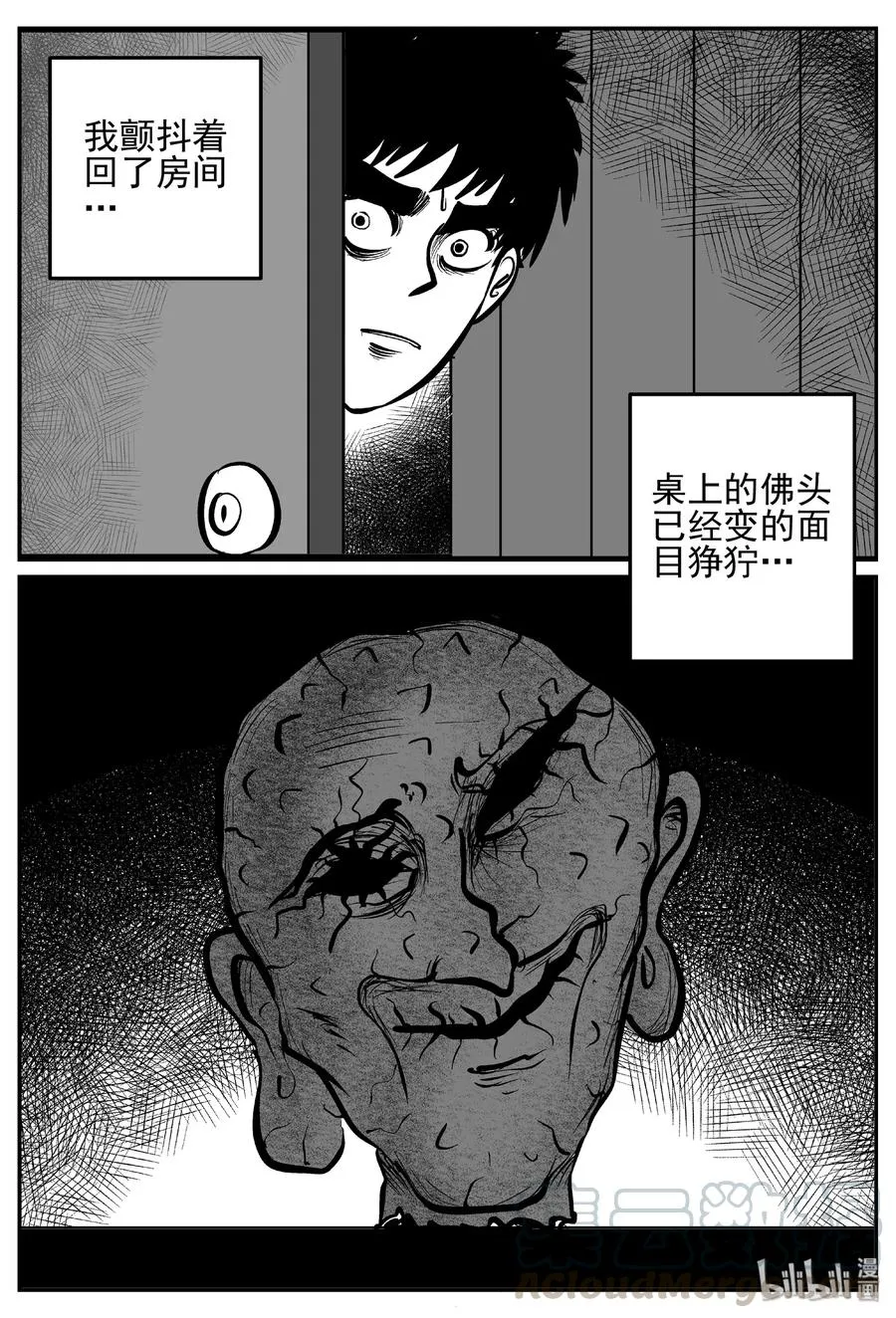 448 盗墓贼 第7页