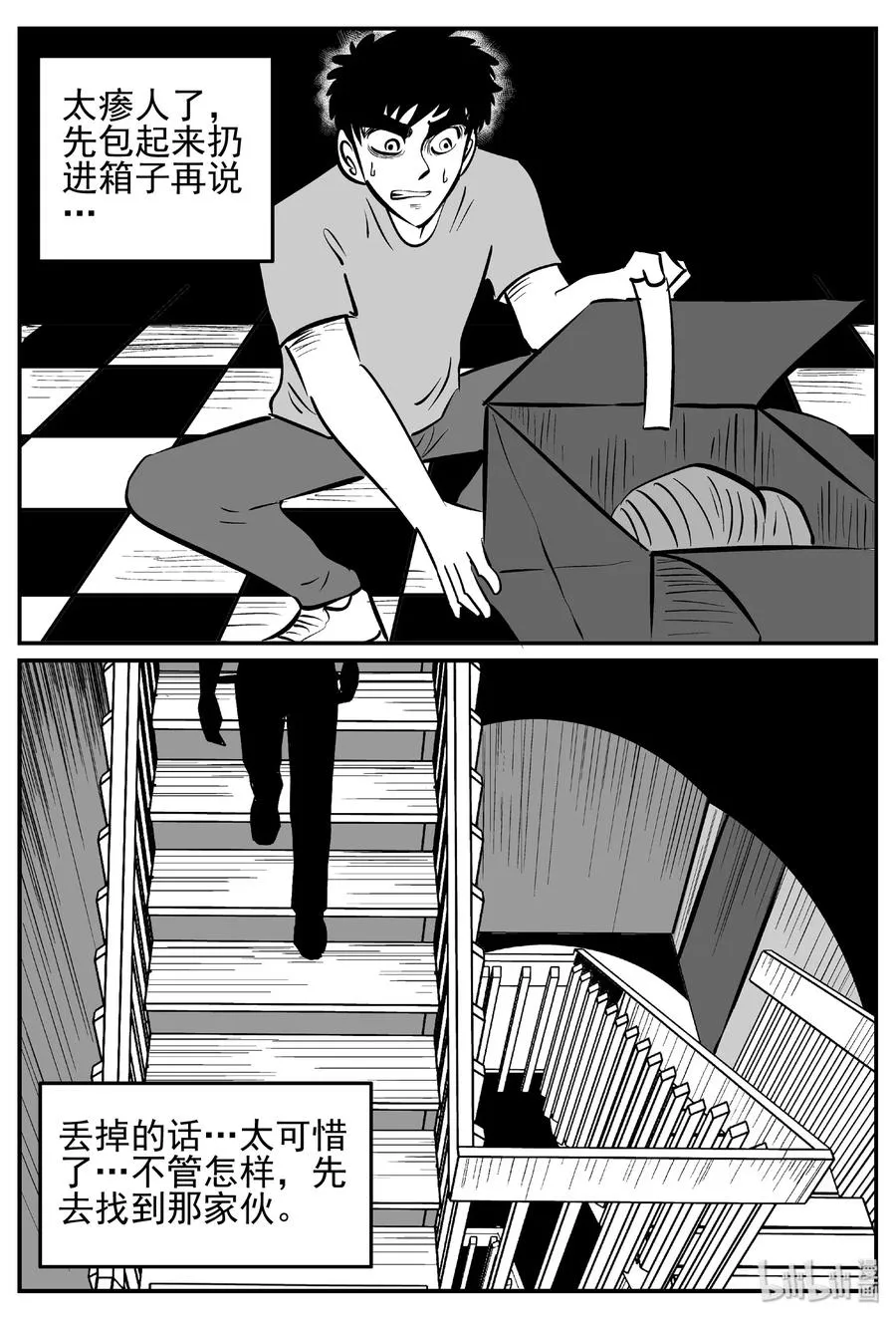 448 盗墓贼 第8页