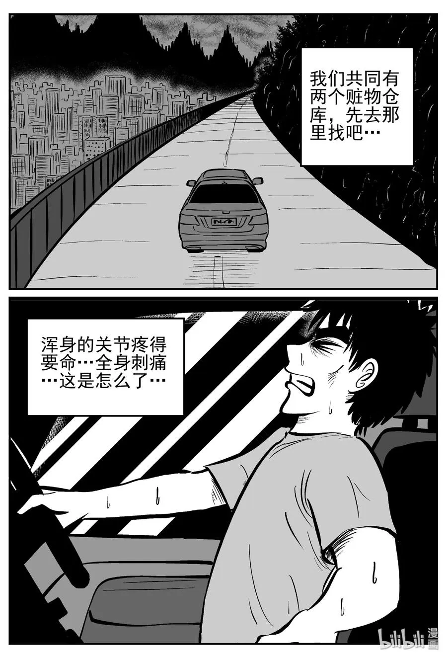448 盗墓贼 第9页