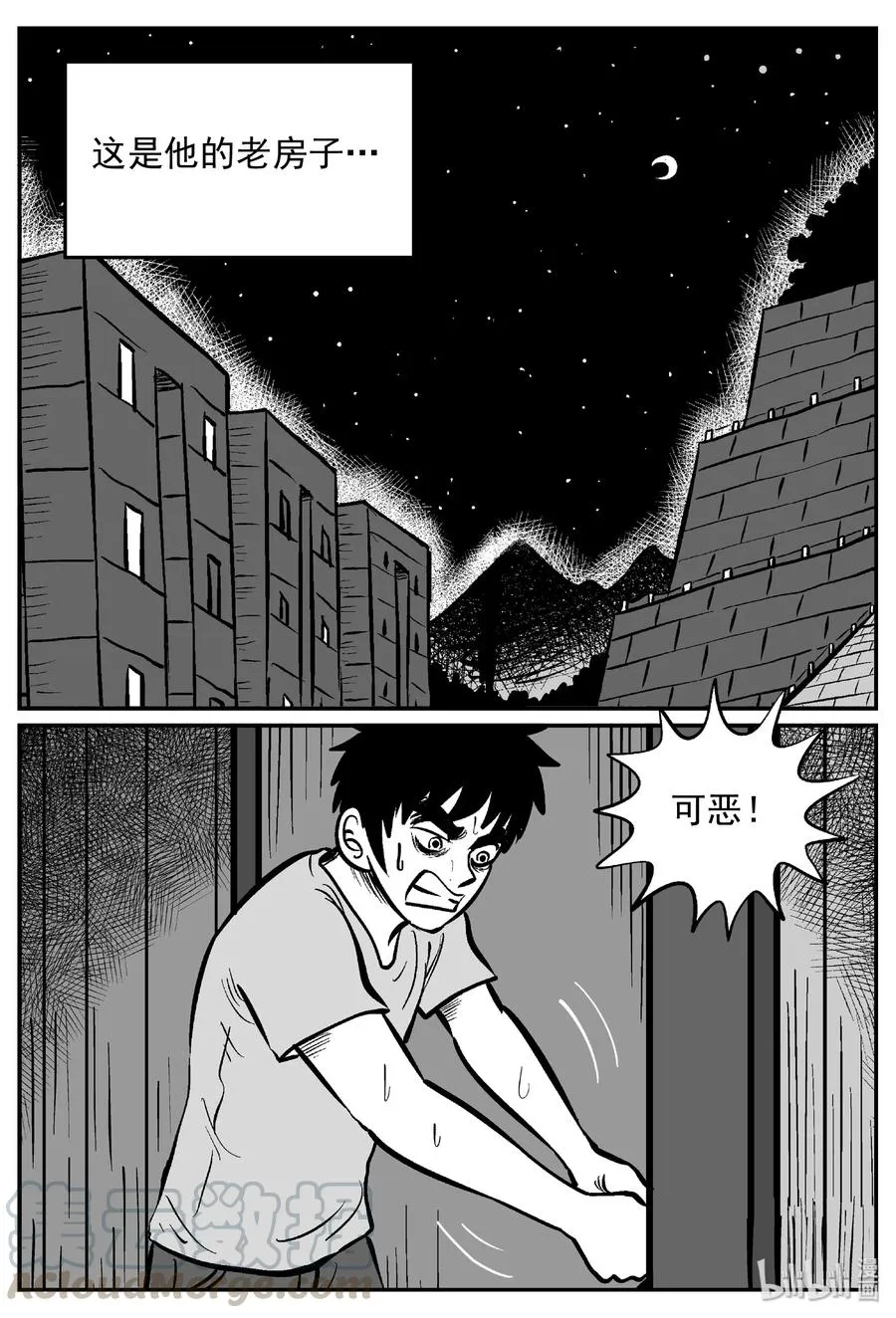 448 盗墓贼 第10页