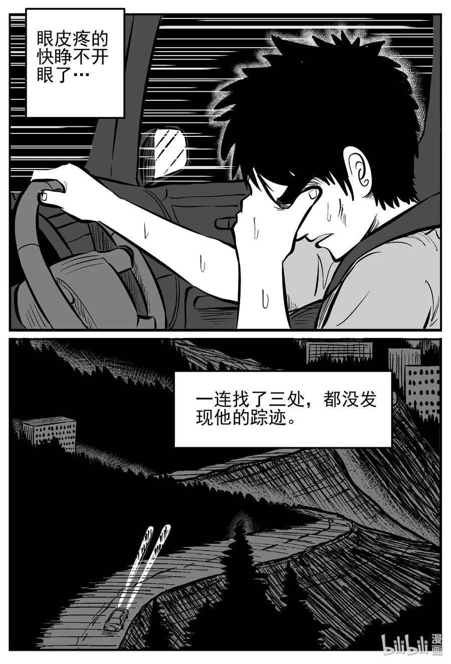 448 盗墓贼 第11页