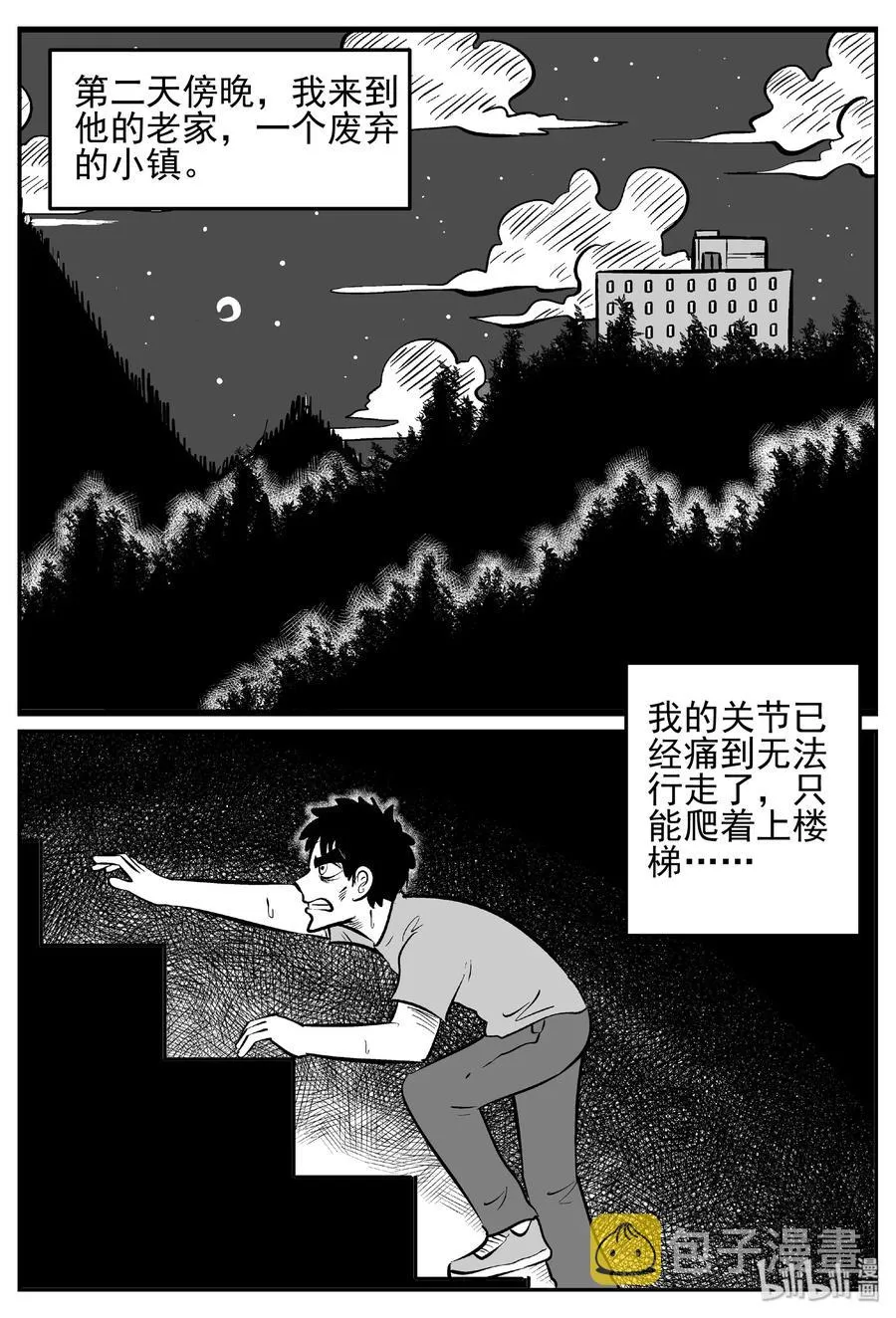448 盗墓贼 第12页