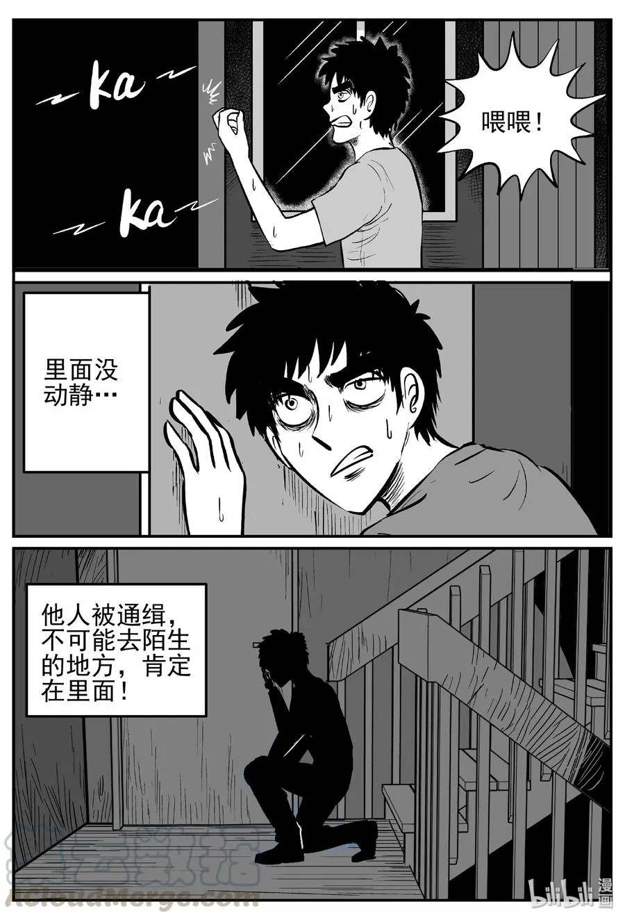 448 盗墓贼 第13页