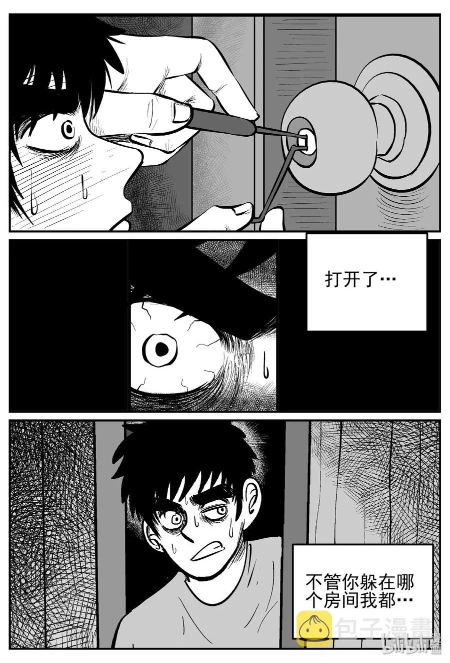 448 盗墓贼 第14页