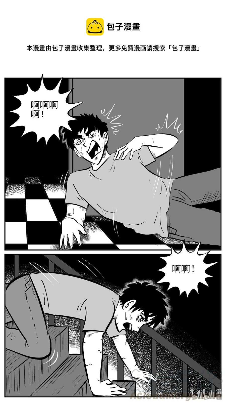 448 盗墓贼 第16页