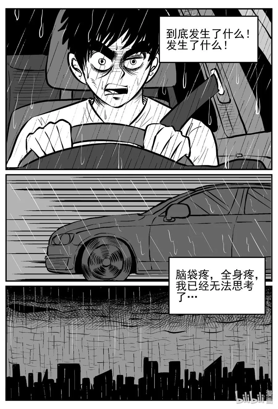 448 盗墓贼 第17页