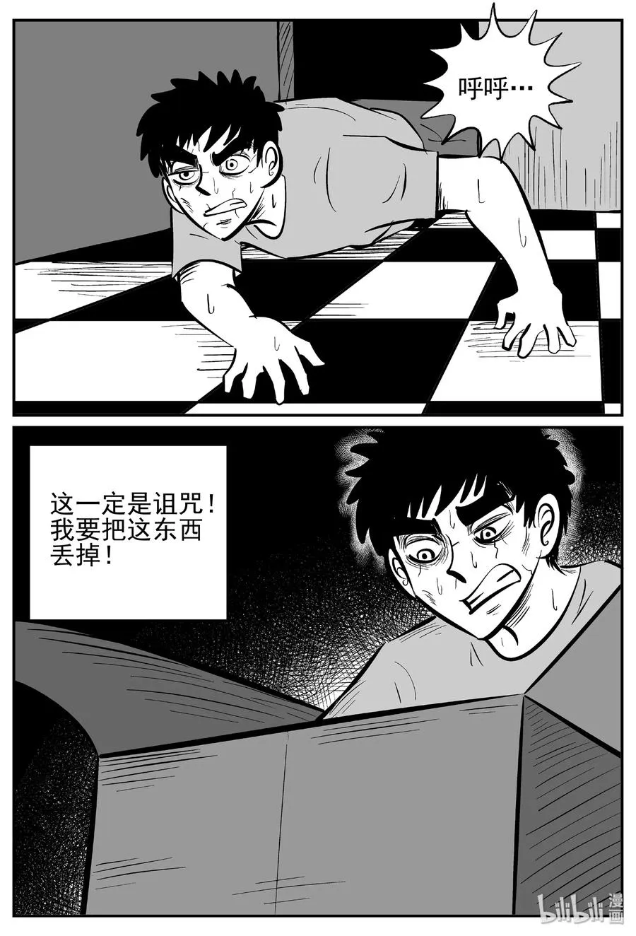 448 盗墓贼 第18页