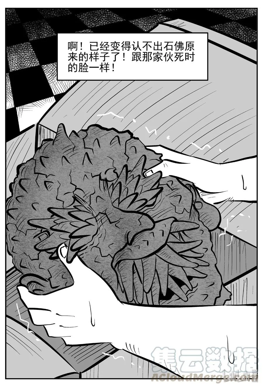 448 盗墓贼 第19页