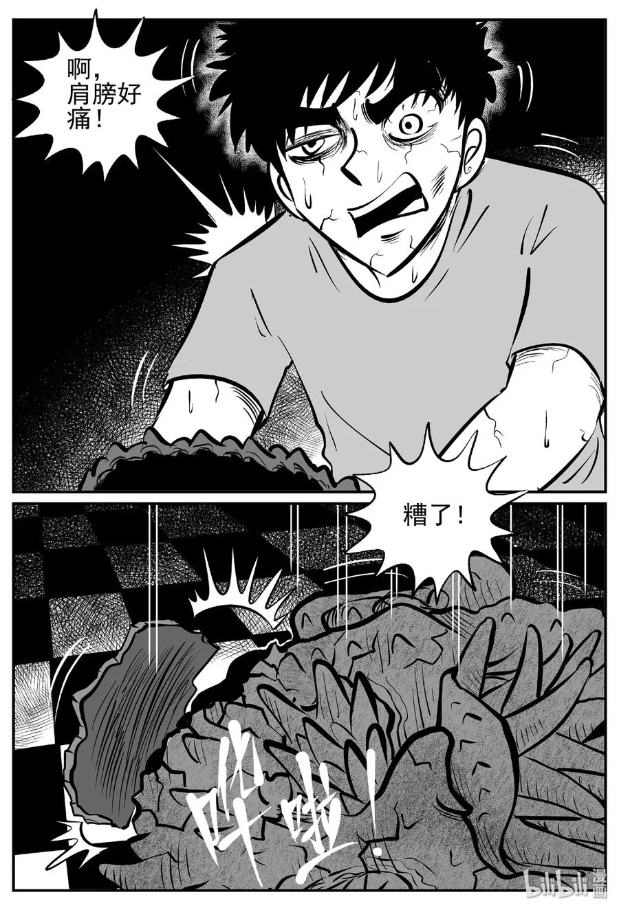 448 盗墓贼 第20页