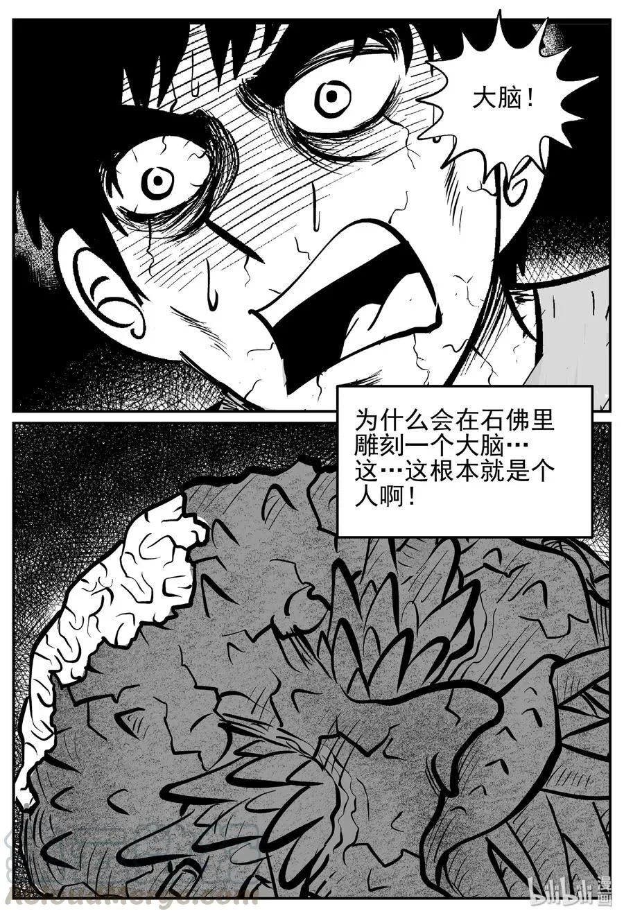 448 盗墓贼 第22页