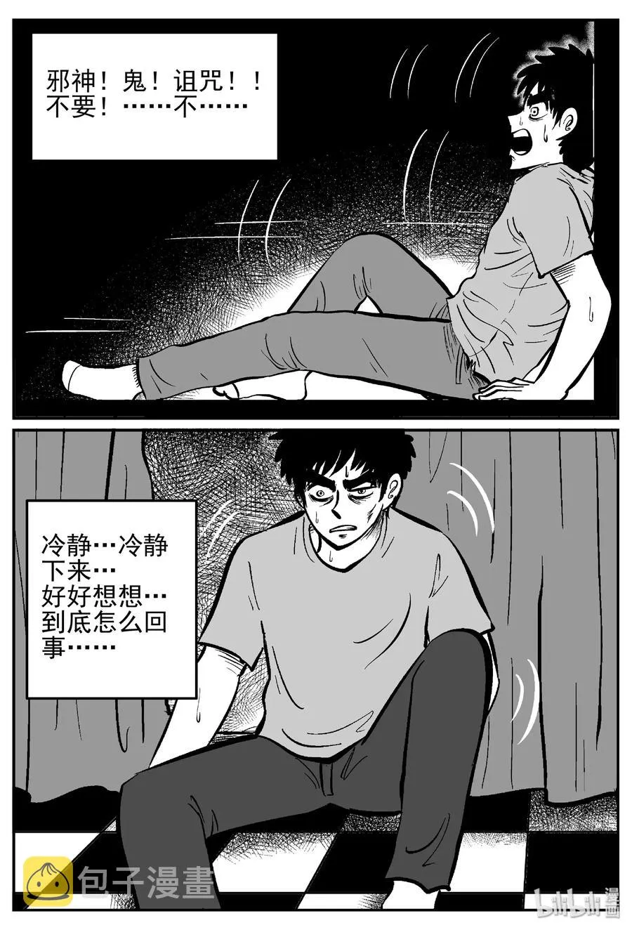 448 盗墓贼 第23页
