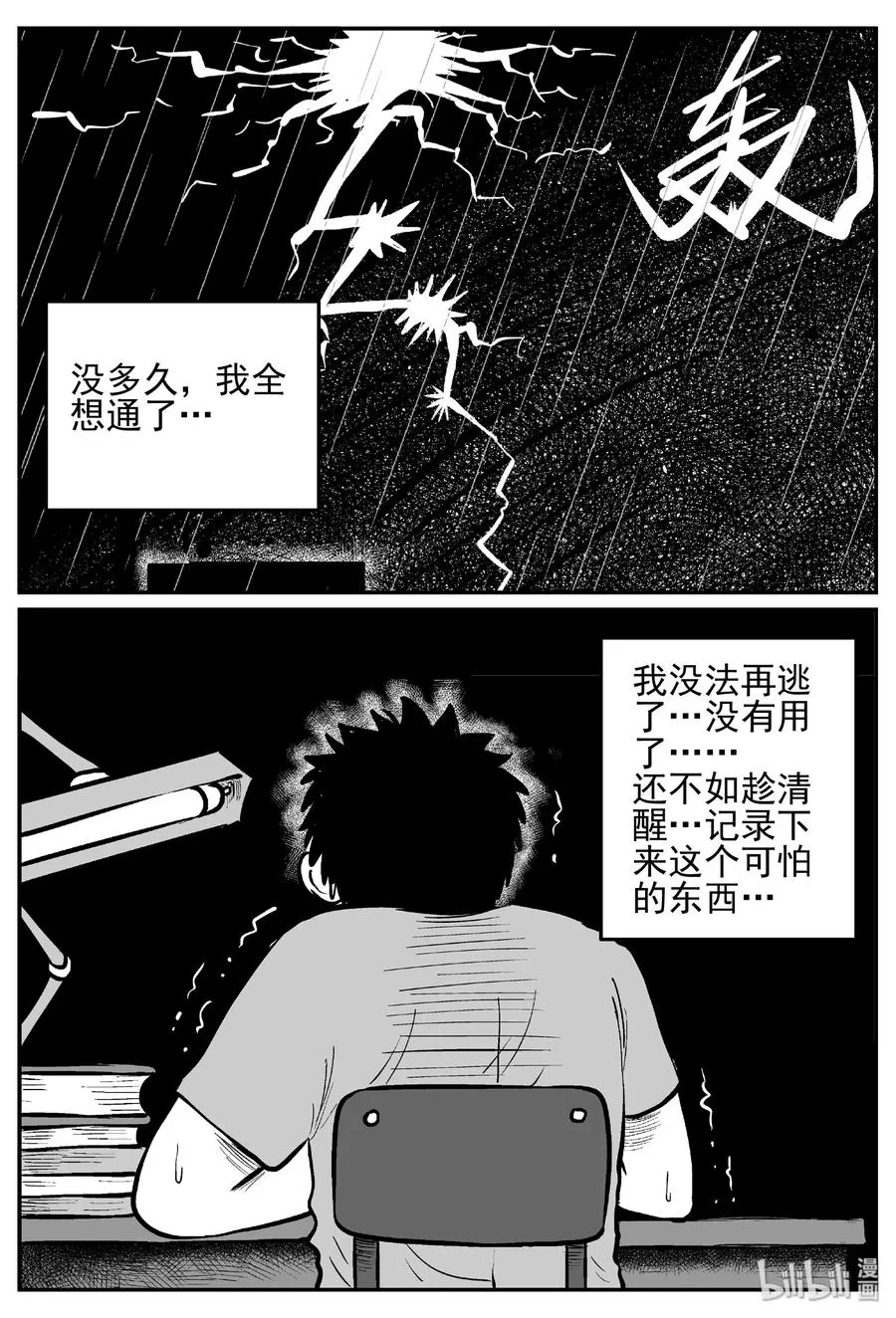 448 盗墓贼 第24页