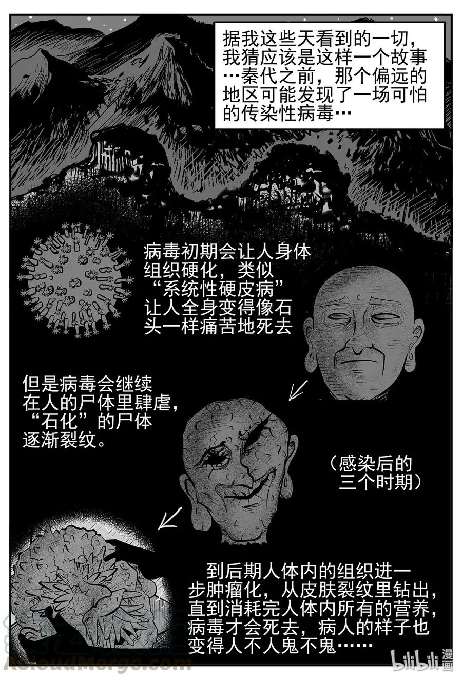 448 盗墓贼 第25页