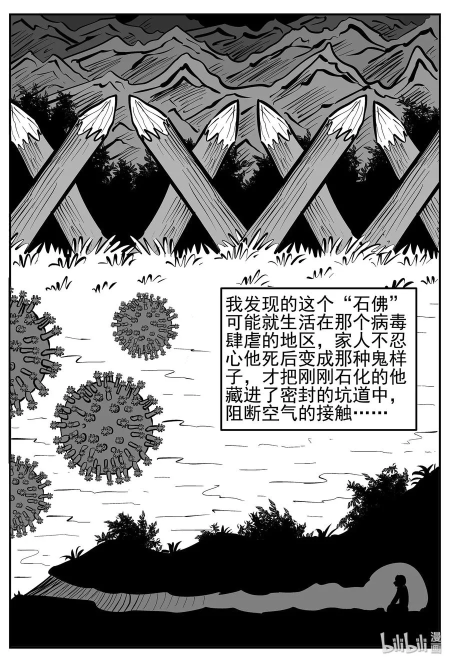 448 盗墓贼 第26页