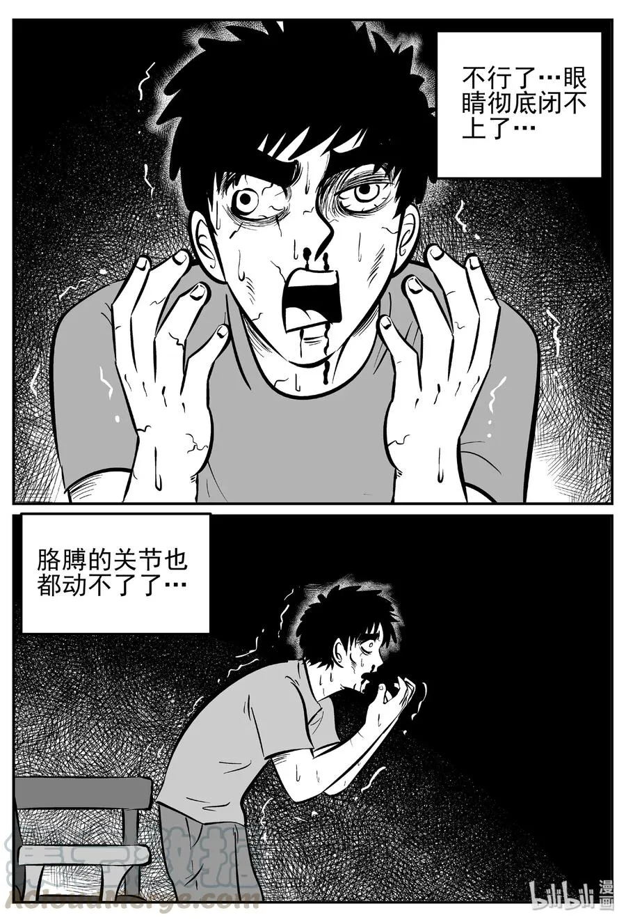 448 盗墓贼 第28页