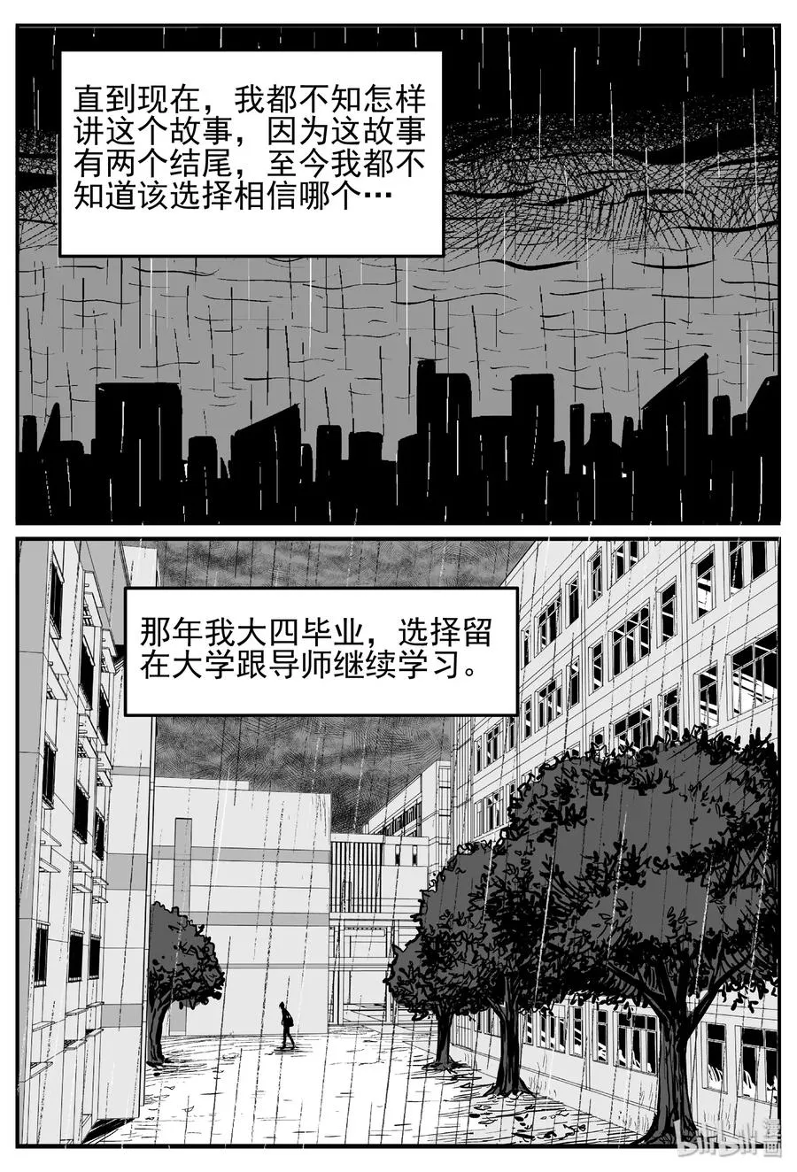 450 虫博士 第2页