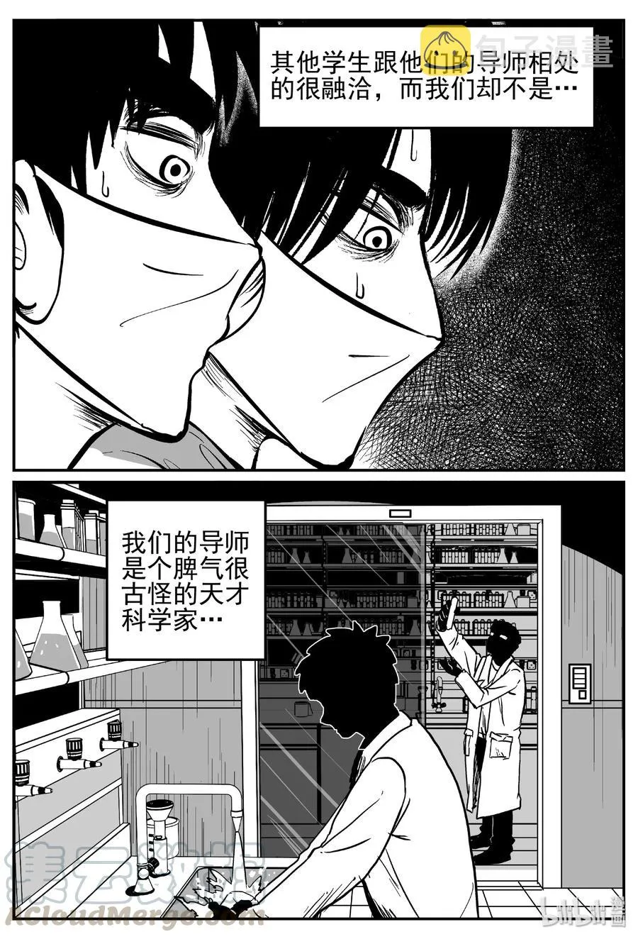 450 虫博士 第4页