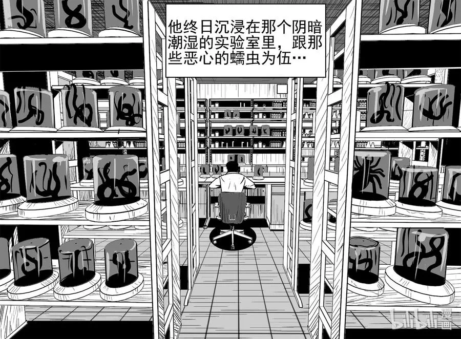 450 虫博士 第6页