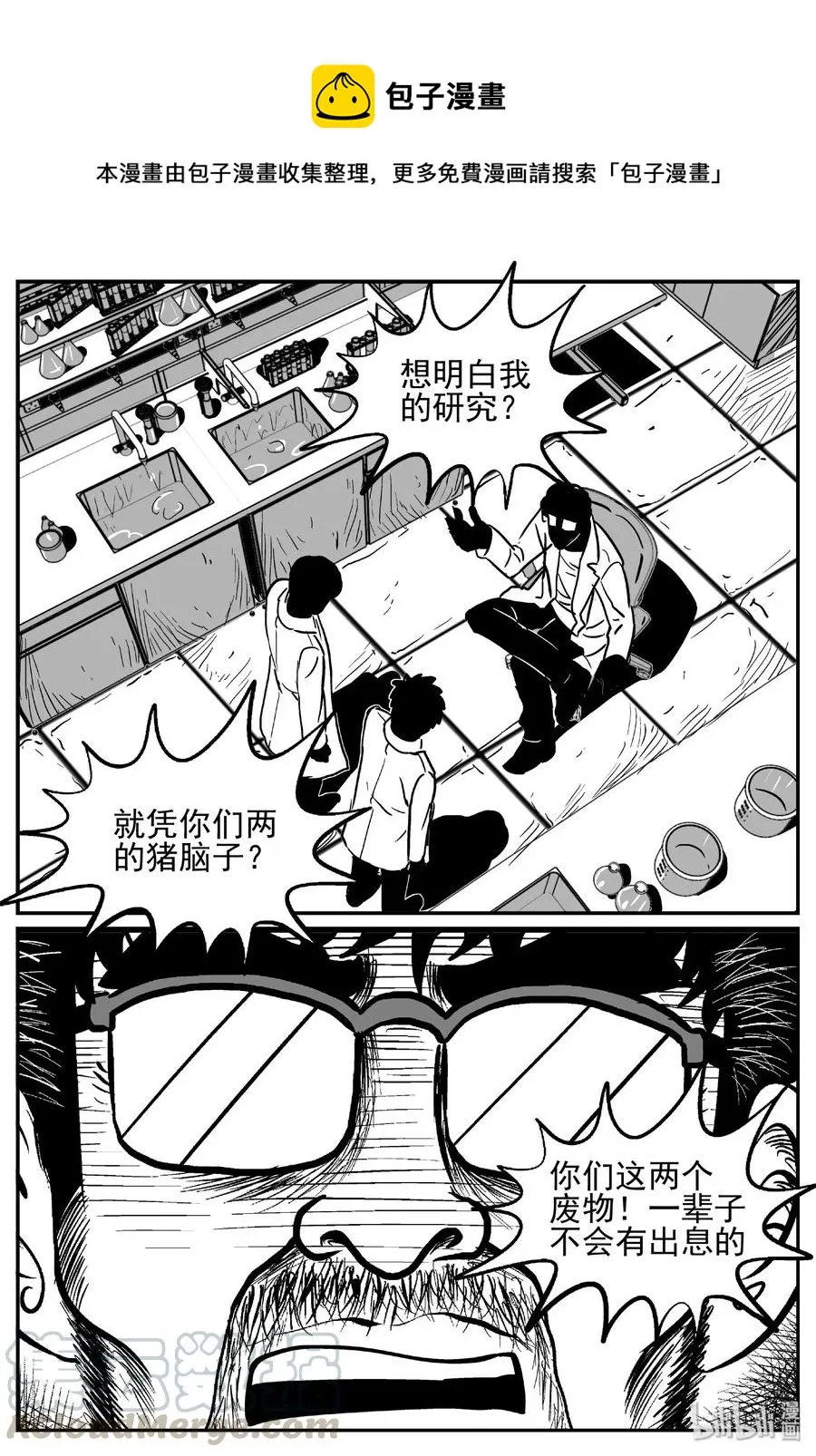 450 虫博士 第7页
