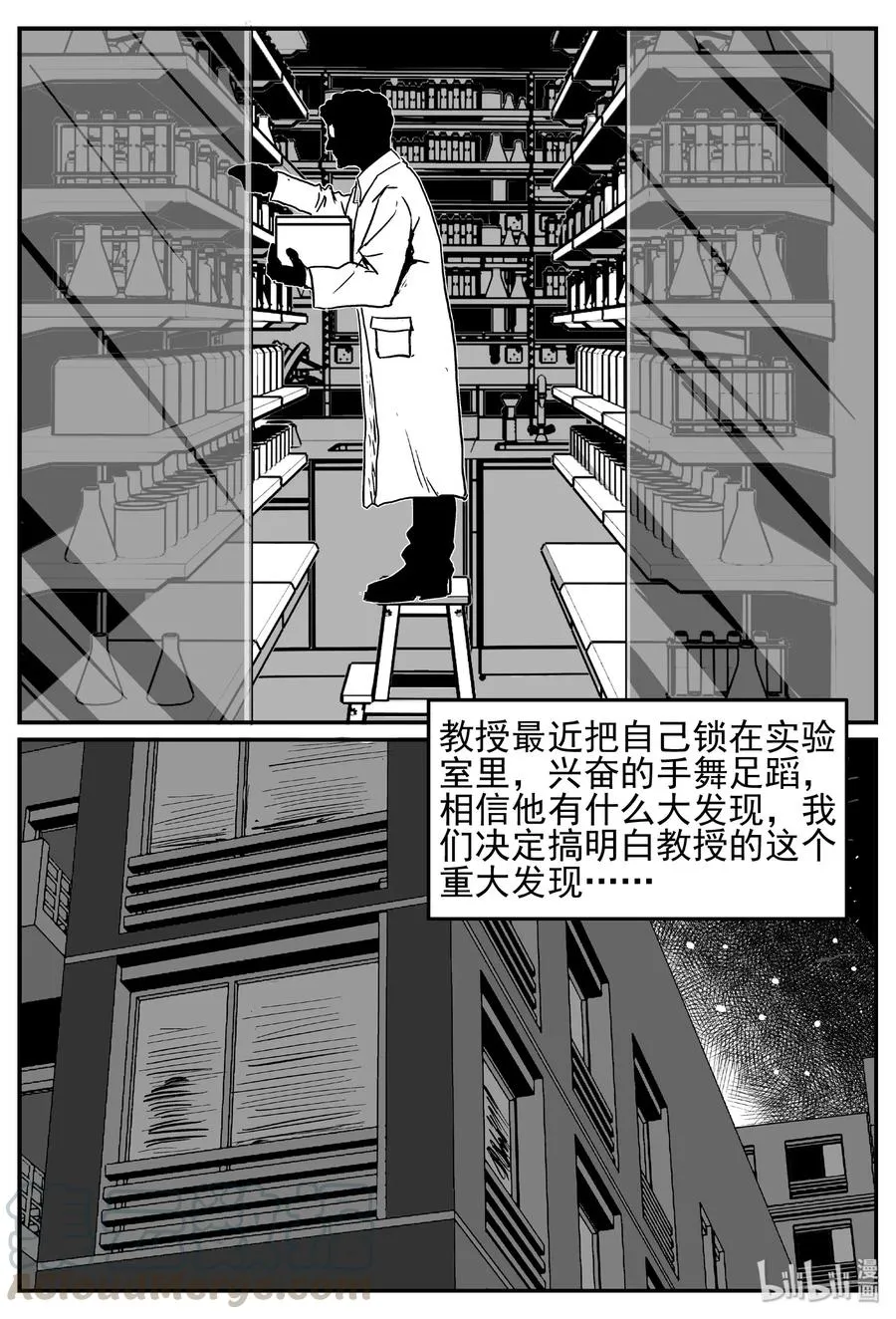 450 虫博士 第10页