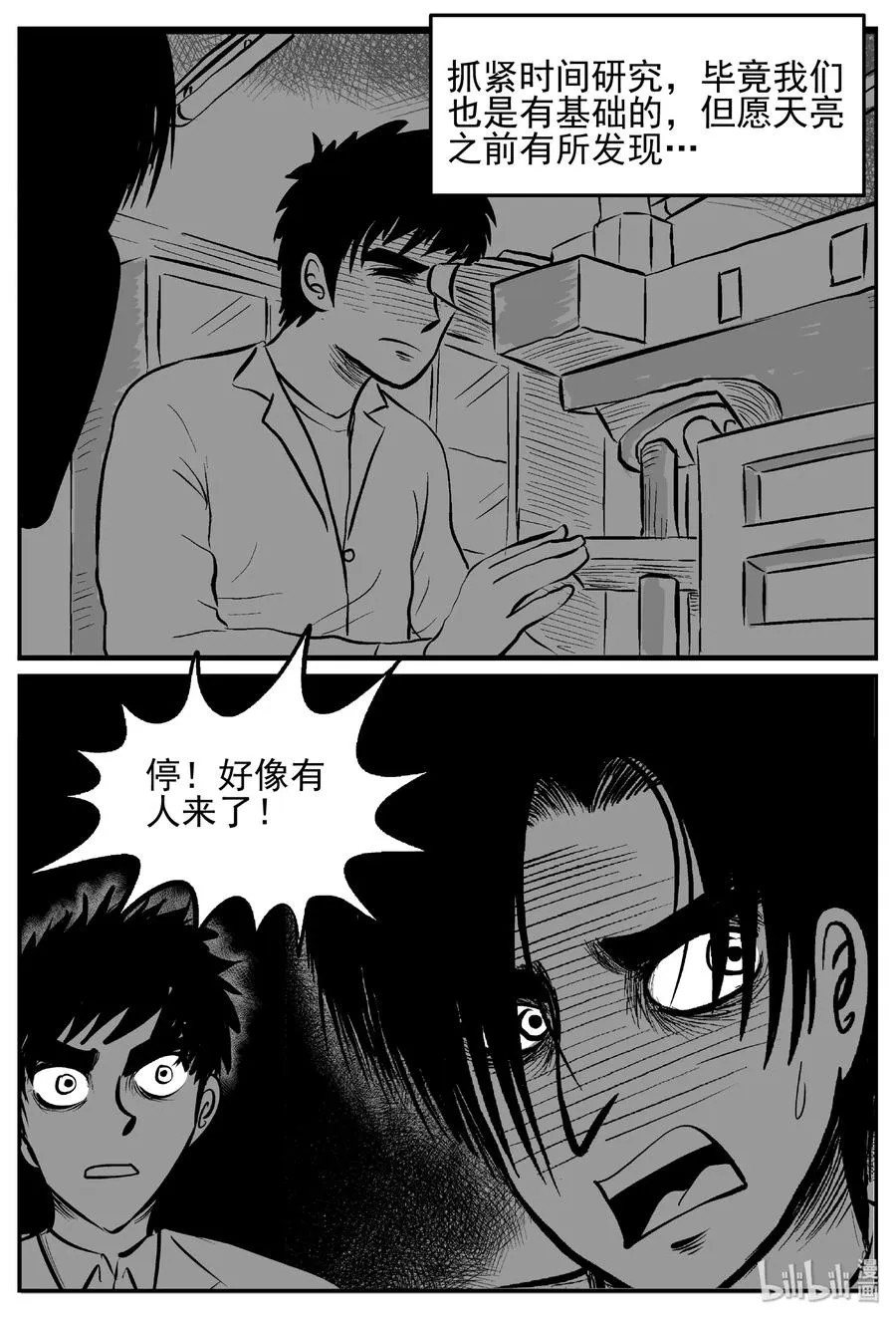 450 虫博士 第12页