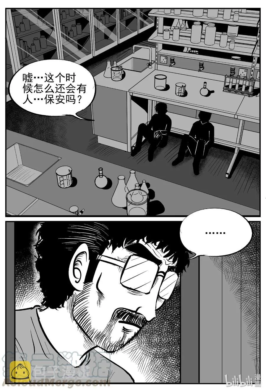450 虫博士 第13页