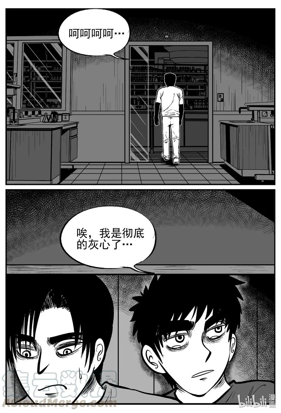 450 虫博士 第16页