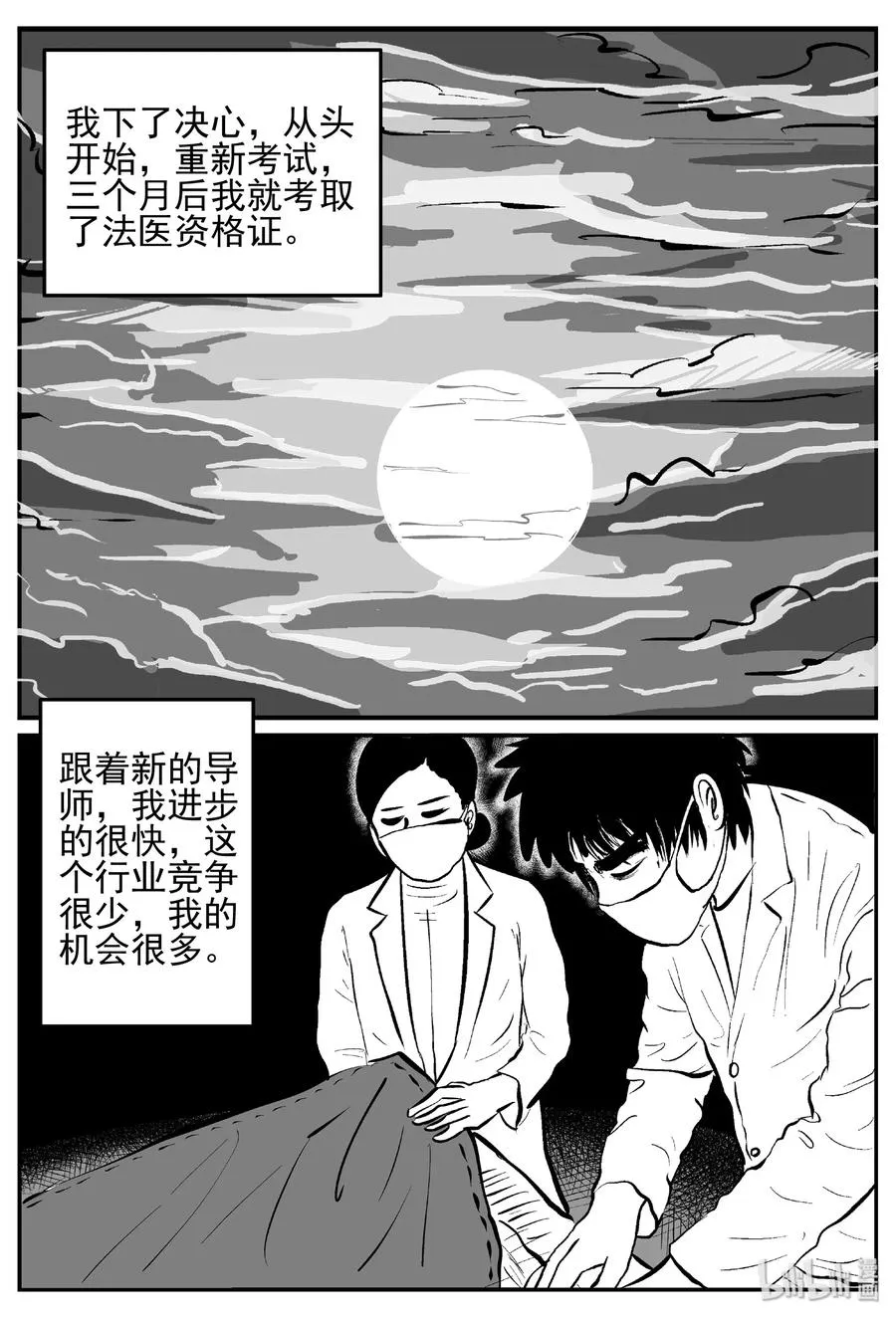 450 虫博士 第18页