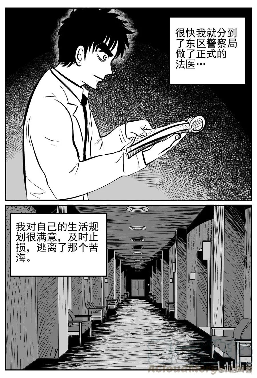 450 虫博士 第19页