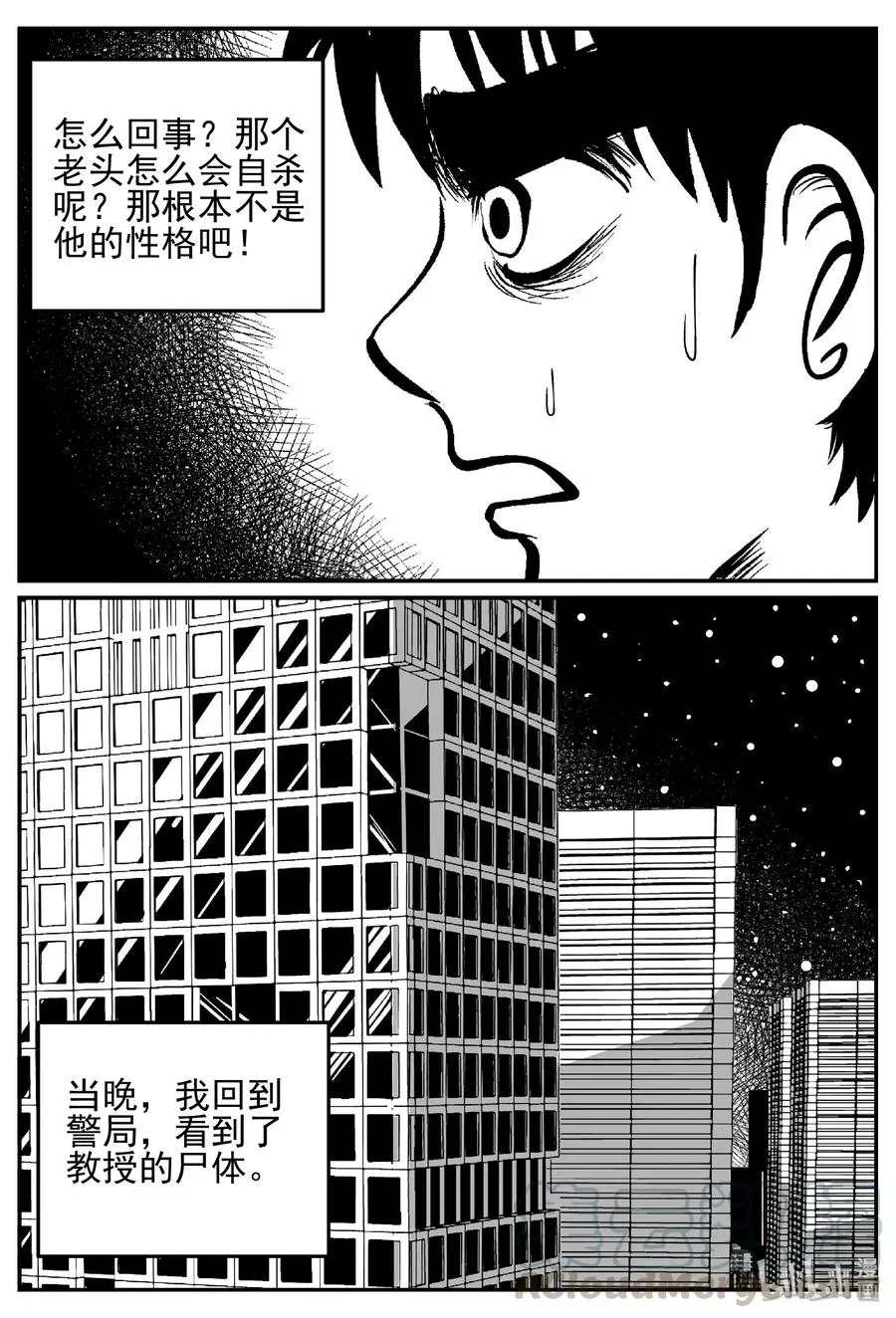 450 虫博士 第22页