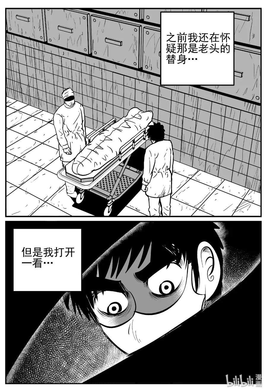 450 虫博士 第23页