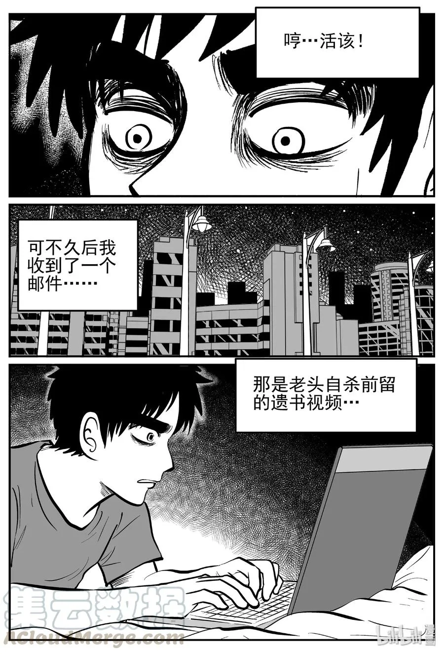 450 虫博士 第25页