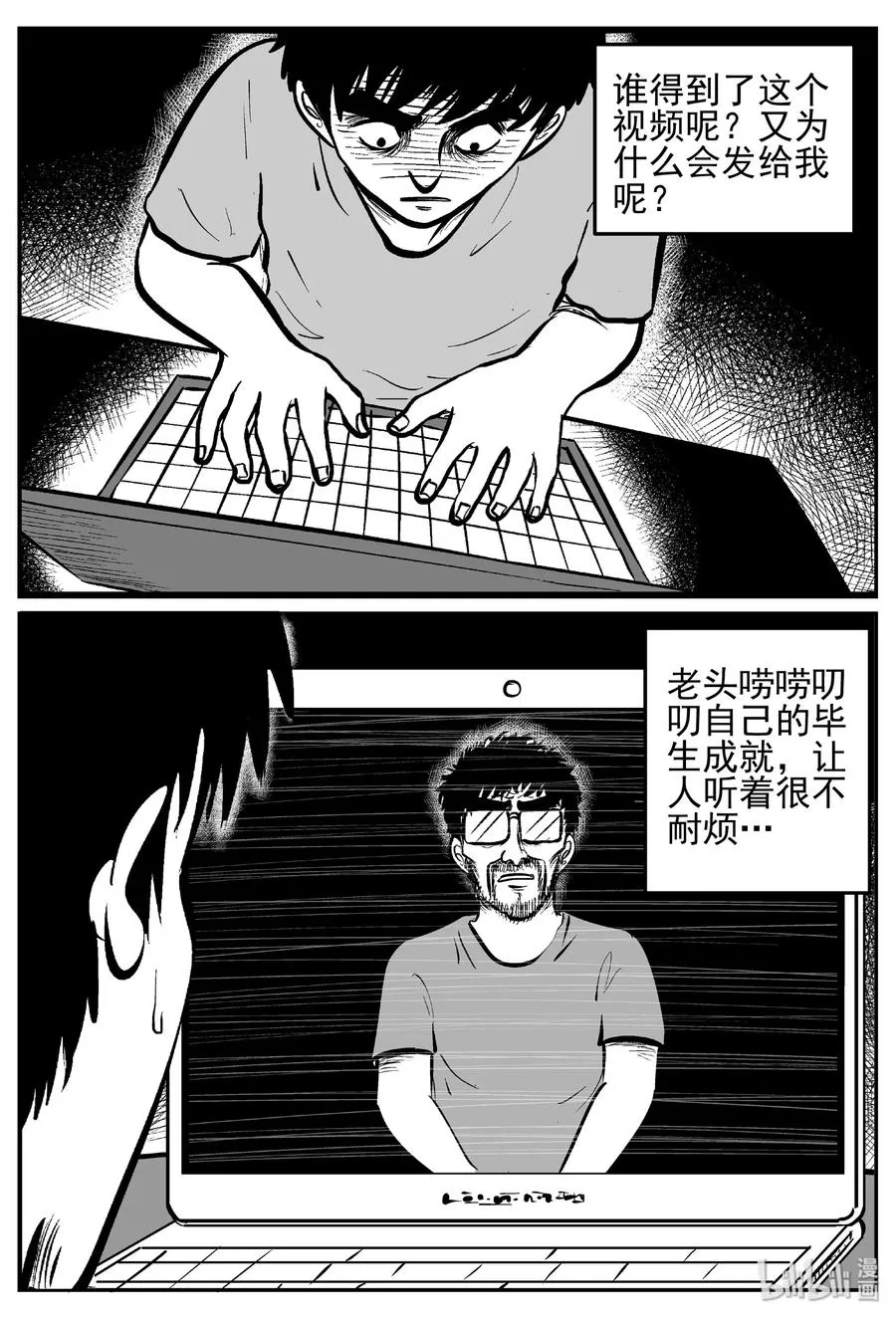450 虫博士 第26页