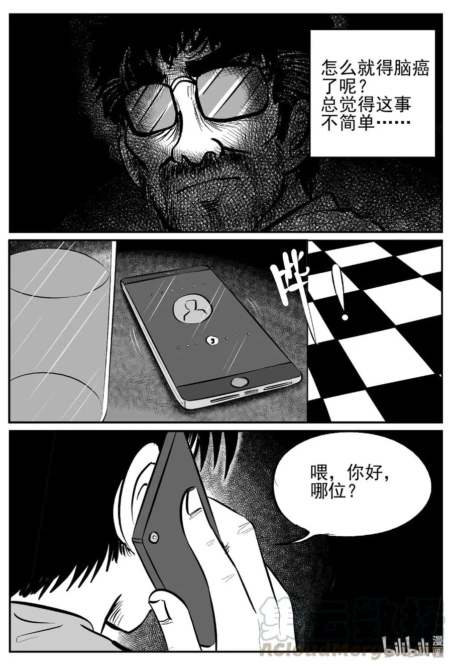450 虫博士 第28页