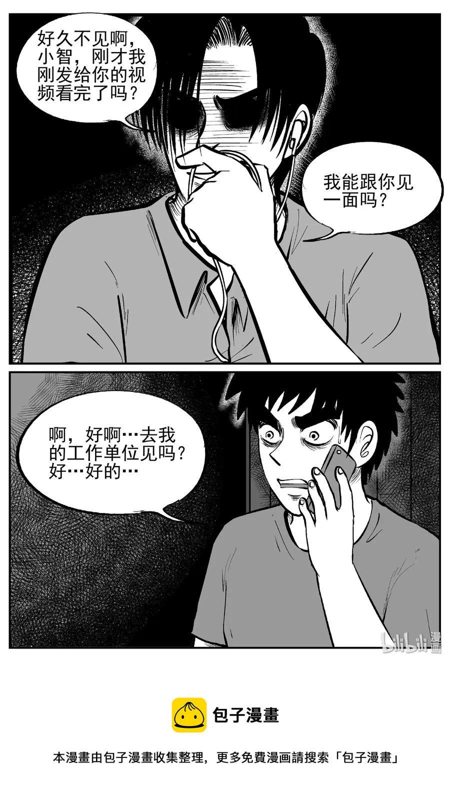 450 虫博士 第29页