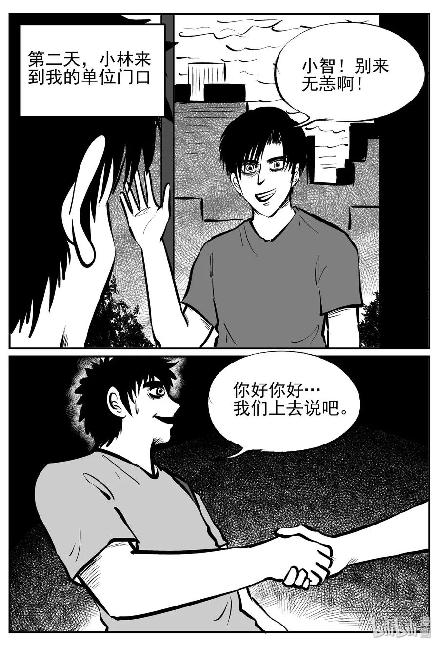 451 虫博士 第2页