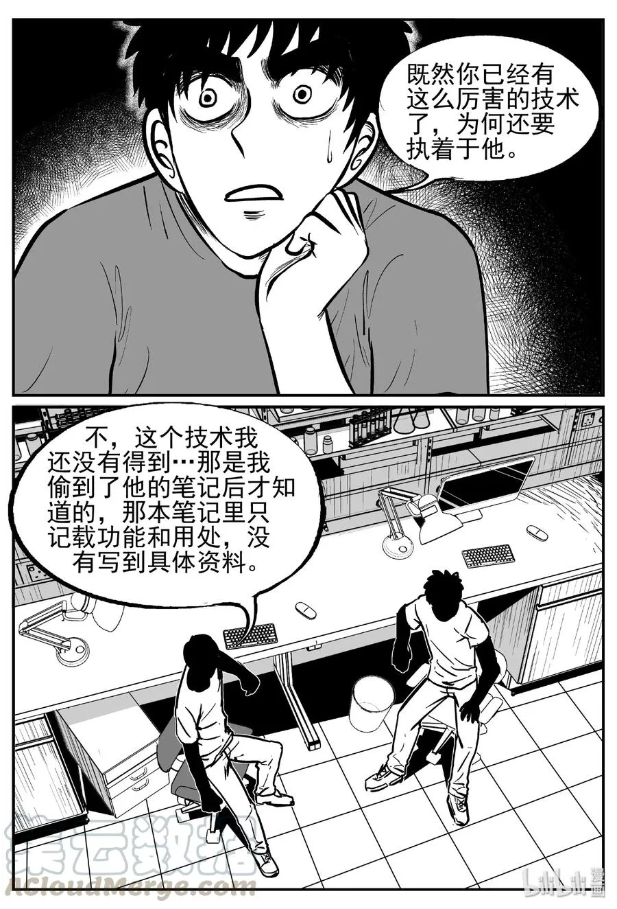 451 虫博士 第10页